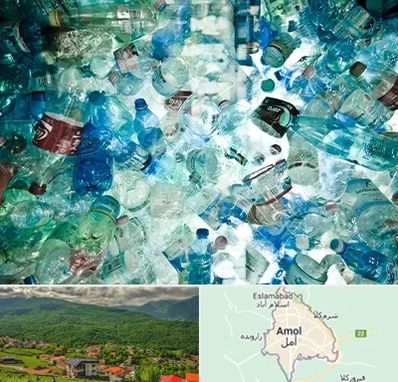 خرید ضایعات پلاستیک در آمل