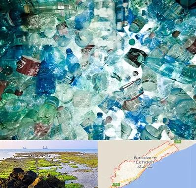 خرید ضایعات پلاستیک در بندرلنگه