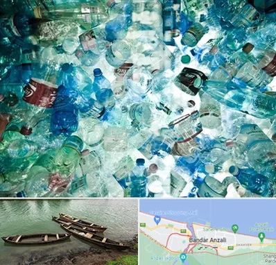 خرید ضایعات پلاستیک در بندر انزلی