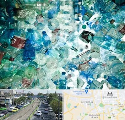 خرید ضایعات پلاستیک در جنوب تهران 