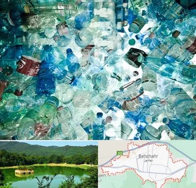 خرید ضایعات پلاستیک در بهشهر