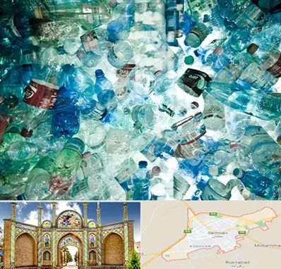 خرید ضایعات پلاستیک در سمنان