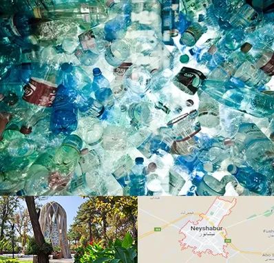 خرید ضایعات پلاستیک در نیشابور