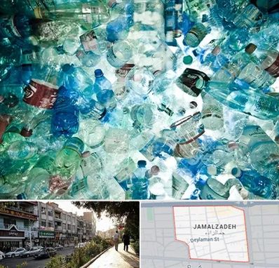 خرید ضایعات پلاستیک در خیابان جمالزاده