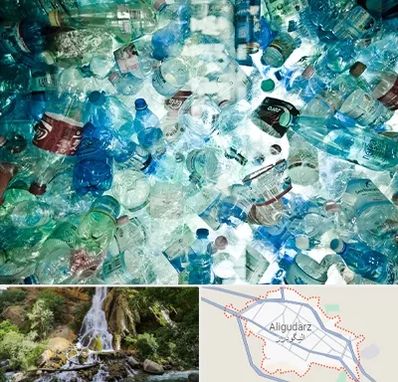 خرید ضایعات پلاستیک در الیگودرز