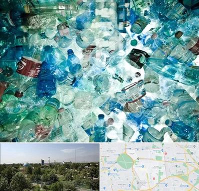 خرید ضایعات پلاستیک در منطقه 16 تهران 