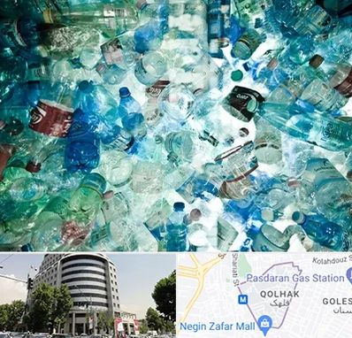 خرید ضایعات پلاستیک در قلهک 