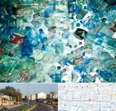 خرید ضایعات پلاستیک در ضیابری رشت 