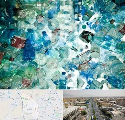 خرید ضایعات پلاستیک در حصارک کرج 