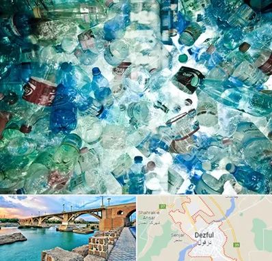 خرید ضایعات پلاستیک در دزفول