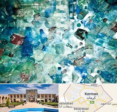 خرید ضایعات پلاستیک در کرمان