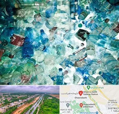 خرید ضایعات پلاستیک در قصرالدشت شیراز 