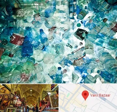 خرید ضایعات پلاستیک در بازار وکیل شیراز