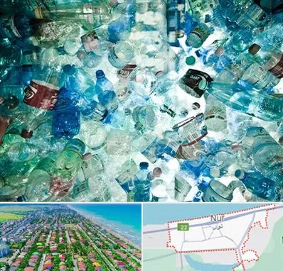 خرید ضایعات پلاستیک در نور