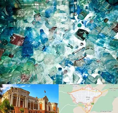 خرید ضایعات پلاستیک در خوی