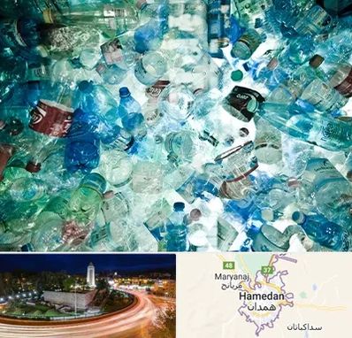 خرید ضایعات پلاستیک در همدان