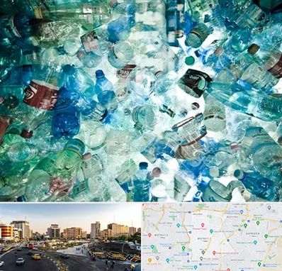 خرید ضایعات پلاستیک در منطقه 7 تهران 