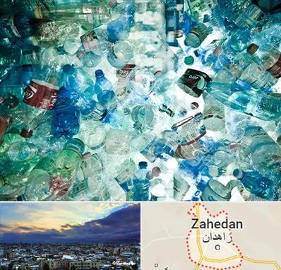 خرید ضایعات پلاستیک در زاهدان