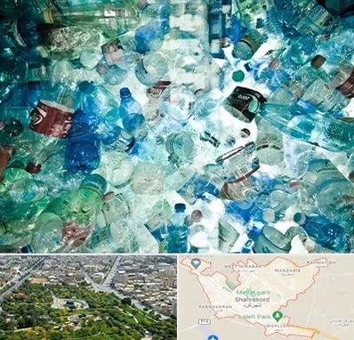 خرید ضایعات پلاستیک در شهرکرد