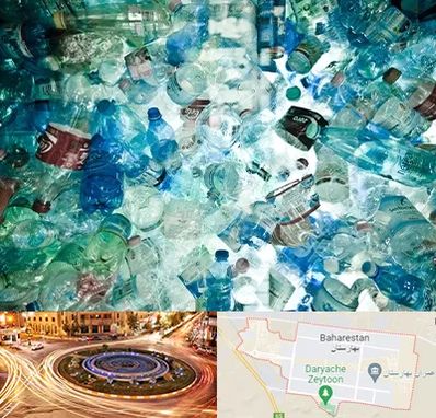 خرید ضایعات پلاستیک در بهارستان