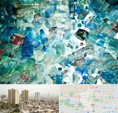 خرید ضایعات پلاستیک در منطقه 5 تهران 