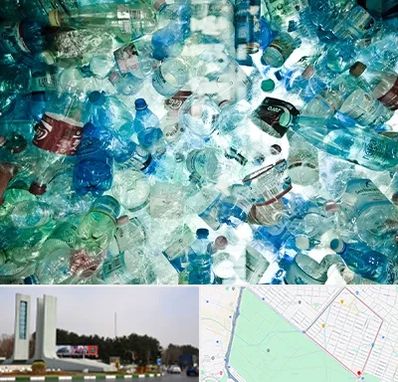 خرید ضایعات پلاستیک در بلوار فلسیطین مشهد