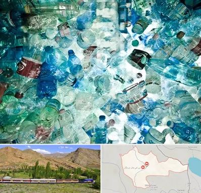 خرید ضایعات پلاستیک در خاش