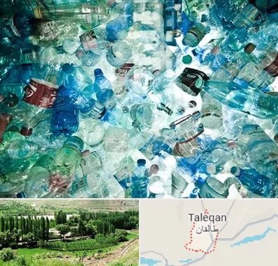 خرید ضایعات پلاستیک در طالقان