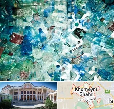 خرید ضایعات پلاستیک در خمینی شهر