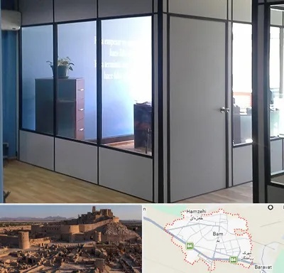 پارتیشن در بم