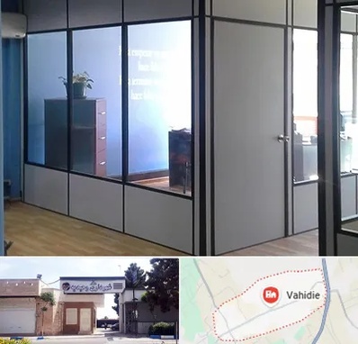 پارتیشن در وحیدیه شهریار