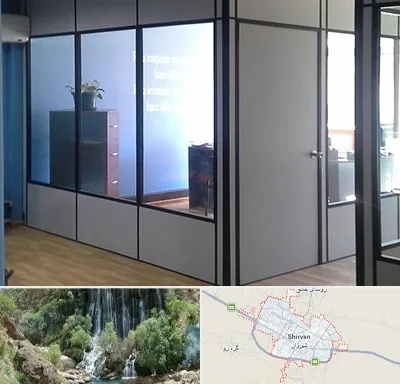 پارتیشن در شیروان