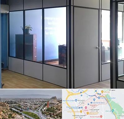 پارتیشن در معالی آباد شیراز 