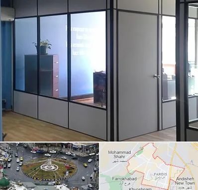 پارتیشن در فردیس کرج 