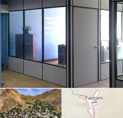 پارتیشن در فشم