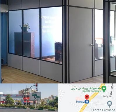 پارتیشن در هروی 