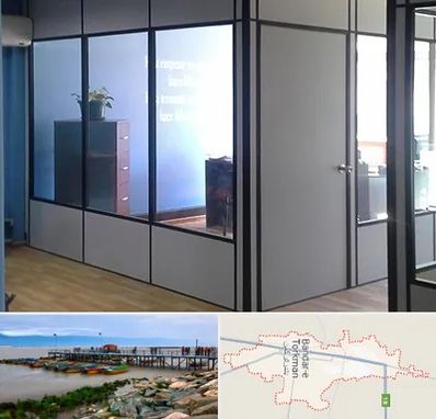 پارتیشن در بندر ترکمن