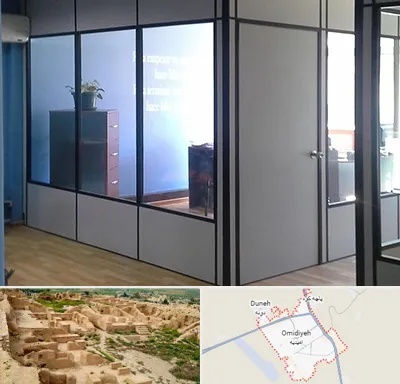 پارتیشن در امیدیه