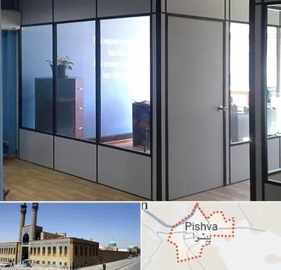 پارتیشن در پیشوا