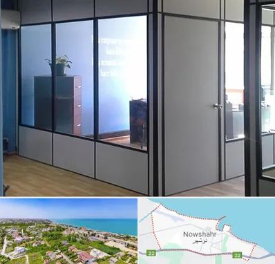 پارتیشن در نوشهر
