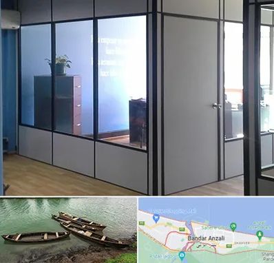 پارتیشن در بندر انزلی