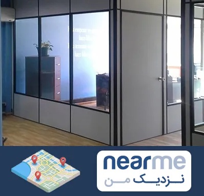 پارتیشن در نزدیک من