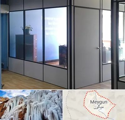 پارتیشن در میگون