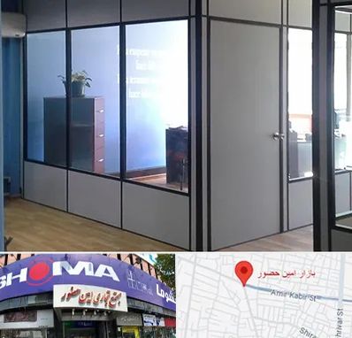 پارتیشن در امین حضور