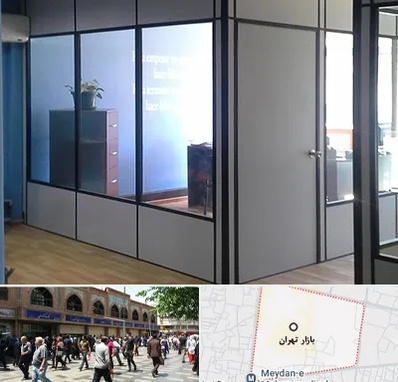 پارتیشن در بازار تهران