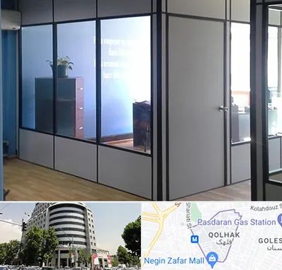 پارتیشن در قلهک 