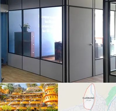 پارتیشن در دربند