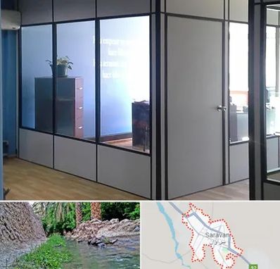 پارتیشن در سراوان