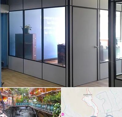 پارتیشن در درکه