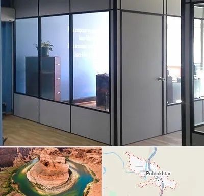 پارتیشن در پلدختر